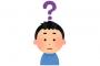 【画像】これどういう事？