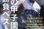 三大夏の甲子園の名決勝戦　早実対駒大苫小牧、中京大中京対日本文理