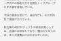 【SKE48】湯浅洋支配人「松井珠理奈は過度と取れる完璧主義で無茶をする傾向があるが、支配人としてそれを抑制する事までは力が及ばない」