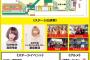 【悲報】元NMB島田玲奈が芸能活動再開