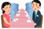 婚活パーティいってきたが驚愕の事実を語りたい