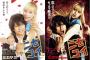 実写版ニセコイってどうなの？
