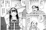 松本先生の描く萌え担当キャラが結構可愛いからちくしょう！