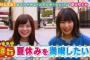 岡山の奇跡と千年さんという最強の美少女が並んだ結果ｗｗｗ（画像）