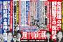 【乃木坂46】白石麻衣の「週刊新潮」の記事を読んできたので報告…