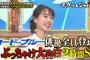 新垣結衣・戸田恵梨香・比嘉愛未 専用 痛快TV スカッとジャパン2時間SP