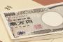 今の新入社員の初任給って448500円ってマジ？　（画像あり）