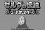 「ゼルダの伝説」で1番面白い作品決まる