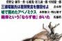 総理を目指す石破茂が菅野完らと名前を並べて雑誌掲載される　国家の私物化を激しく糾弾