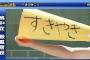 藤蔭高校野球部「すきやきのようなチームを目指す」