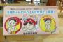 セクシーすぎる新潟県のゆるキャラの女の子ｗｗｗ