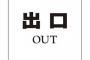 【３０】「もういい年なんだから」