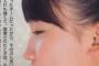 【AKB48】小嶋真子の過去と現在の横顔から見る鼻の進化ｗｗｗ