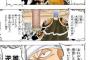 【悲報】ドンクリーク(1700万)「オウ鷹の目よ…！てめェはおれの首を取りに来たんじゃねェのか」ﾆﾁｬｧ