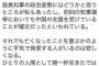 沼津市議「翁長知事は中国の支援を受けていることが確定的だった」→琉球新報「は？」