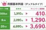 お前らが月額払ってるサービスｗ 	