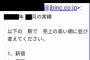 サントリーさん、社員に「クイズに正解しないと有給はあげません」と一斉メールをしてしまう