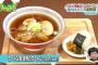 【画像】君の名はカフェの再現ラーメンがひどいwwwww