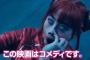 ＜橋本環奈＞“鼻ほじシーン”に絶賛の嵐！『銀魂』地上波初放送