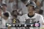 ロッテ岡、多和田相手に15球粘って同点タイムリー