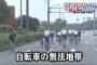 チャリンコ乗り、また右折待ちしてしまう・・・(※画像あり)