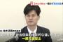 【これは酷い】離党届を提出した柚木道義さん、国民民主党をボロクソにこき下ろす「解党しかない」当面は無所属、立憲や無所属の会との連携を目指す模様