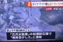 【速報】ダイナマイト積んだトラックが爆発　茨城・桜川市