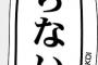 【ガチすぎ】そしたらマジでクソミソで草。