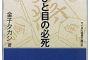 【詰】「『お前なんかに育てられるわけがない』と言ってた子供達が生きてると証明されてよかったですね」