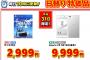 8月31日からの『ゲオマートセール』が激安！！ザンキゼロ2999円　ペルソナ5　3999円 	