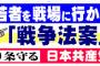 【埼玉】共産党市議、空自「航空ショー」の中止を要求！！！→ その理由がｗｗｗｗｗｗｗｗｗｗｗｗｗｗ