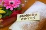 結婚記念日。夫『何か買ってく物の無い？食べてたいのとか』私「別に。餃子作ったし、ケーキもあるよ」→帰宅した夫の手にはなんと・・・