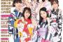 【速報】 2018じゃんけん大会本・表紙  キタ ━━━━(ﾟ∀ﾟ)━━━━!! 	