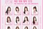 【PRODUCE48】謀ったかのようにSKEとNMBが全員居なくなりましたね【IZONE】