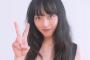 衝撃画像　まいんちゃんこと福原遥さん(20)、なんか別人になってる…