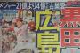 メジャー帰りで結果を残した三大選手「黒田」「青木」 	