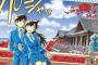 「名探偵コナン」第95巻 「ゼロの日常」第2巻などコナン関連コミックス4冊予約開始！！！