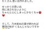 【乃木坂46】松村沙友理『さゆりんご軍団』が“秋”に楽しいことジコチューにやる模様！