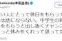 本田圭佑のツイートが大反響!!『休日をもらって休んでいるようでは話にならない』