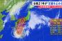 【緊急】台風21号の最新情報、気象庁が重大発表！！！！
