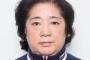 【悲報】塚原千恵子さん、またブーメランｗｗｗｗｗｗｗｗｗｗｗｗｗｗｗ