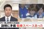 吉澤ひとみ容疑者「駐車する場所なかった」警察「あったぞ」吉澤「…」