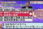 【北朝鮮】石破派、 官邸に抗議へ　文春記事に怒り　（衆・鳥取1区）