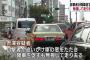 吉澤ひとみ容疑者、事故の目撃者が窓を叩いて車を降りるよう促すも無視して逃走していた
