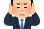 【訃報】ワイの両耳、逝く