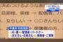 LGBTに配慮した千葉市、お父さんお母さん呼びをやめることを検討ｗｗｗ（画像）