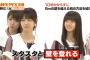 【乃木坂46】高山一実と西野七瀬がしっかり信じてない演技www