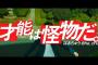 【悲報】平手友梨奈の主演映画『響-HIBIKI-』 推薦コメントの人選がヤバイと批判殺到ｗｗｗｗｗｗｗｗ