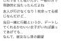 ツイッター民「チケット当たったけど誰か行く？ 条件はこちらです」