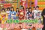 AKBINGO!「AKB48柏木由紀をおばさん扱いｖｓ新興メンバー日本語バトル浴衣＆袴祭で登場！」まとめ（キャプチャー画像）